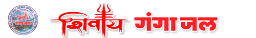 Shivay gangajal logo